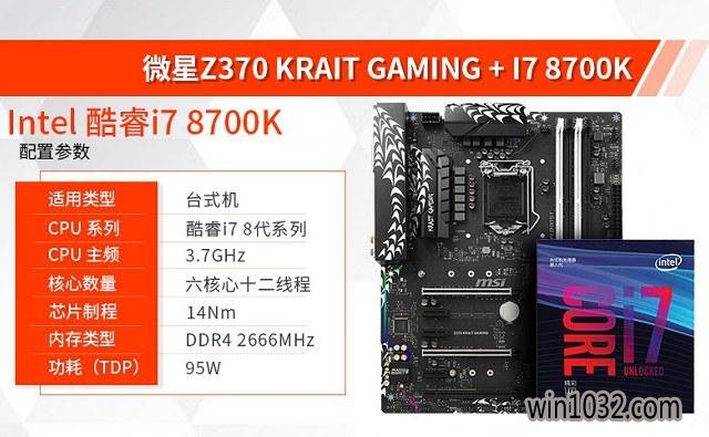 Ԫ i7-8700K+GTX1070ǿϷ2.jpg