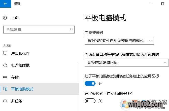 win10ƽģʽôãwin10ƽģʽ