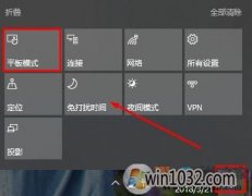 ܲ԰һװwin10ƽģʽôãwin10ƽģʽ