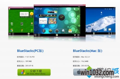 win10ϵͳbluestacksһֱĽ