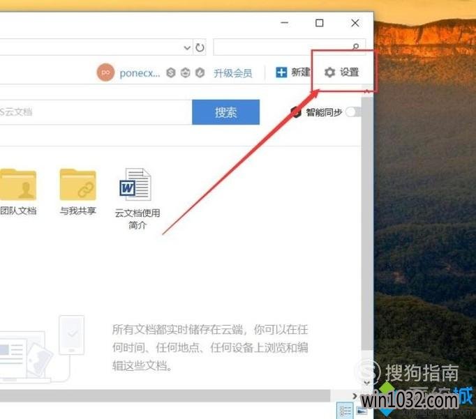 Win10ԴWPSĵͼ