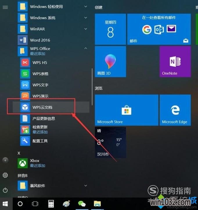 Win10ԴWPSĵͼ