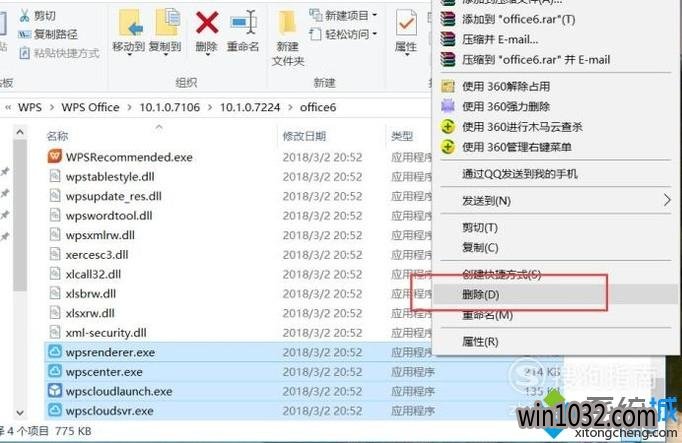 Win10ԴWPSĵͼ