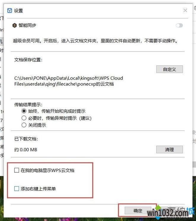 Win10ԴWPSĵͼ