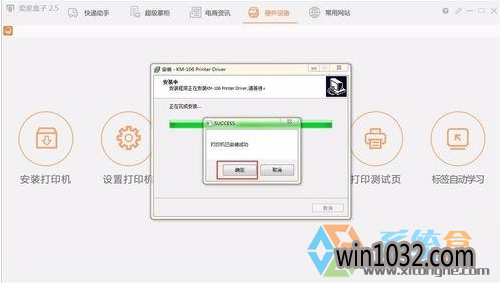 ΰװӡwin10ϵͳӡİװ(4)