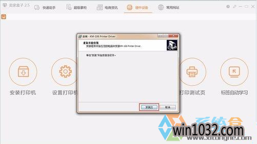 ΰװӡwin10ϵͳӡİװ(3)