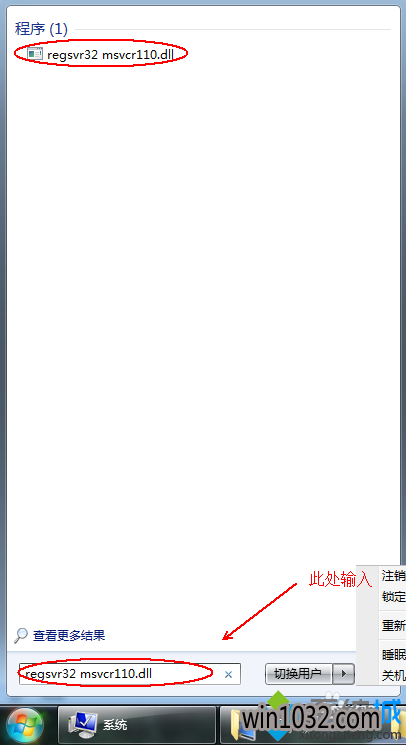 win7ʾ޷˳жʧMSVCR110.dllô(5)