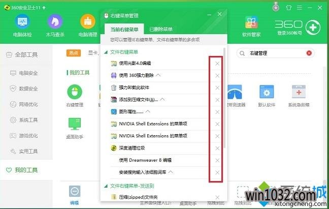 Win10ɾҼ˵Сŵ豸ѡķ