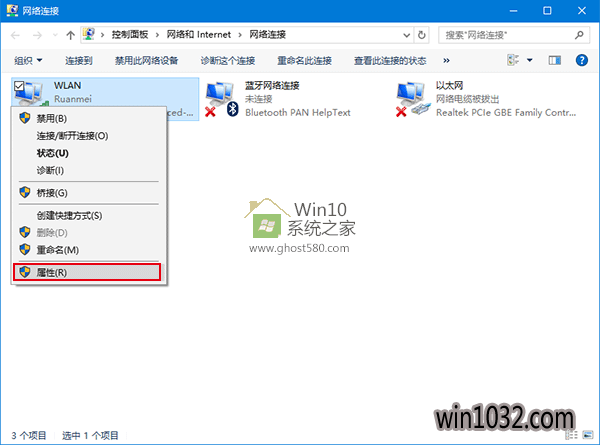 Win10ϵͳؼɣ޸/WiFiȼ(6)
