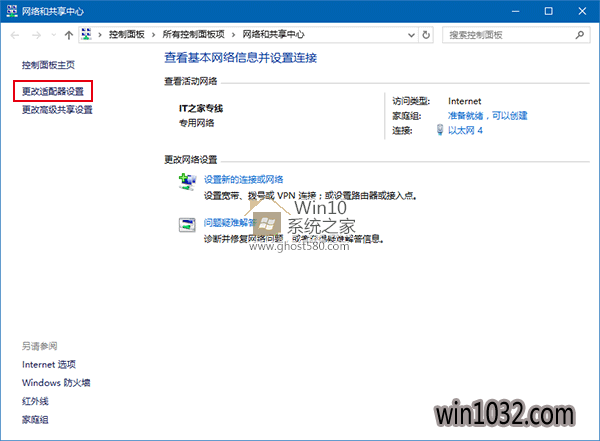 Win10ϵͳؼɣ޸/WiFiȼ(1)