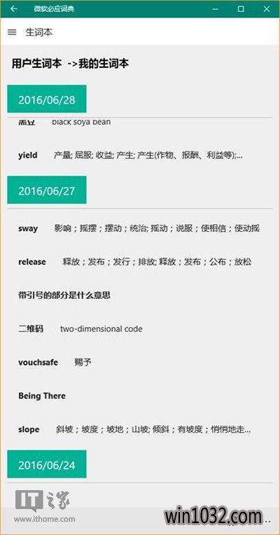 Win10ϵͳ桶Ӧʵ䡷v2.2ڲ(2)