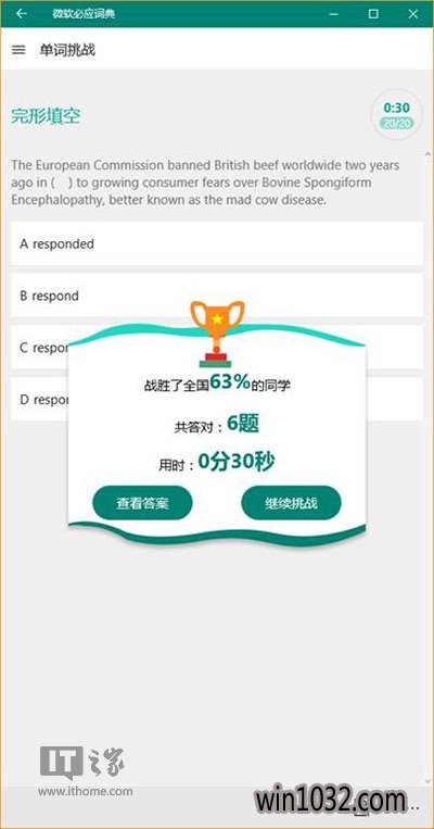 Win10ϵͳ桶Ӧʵ䡷v2.2ڲ(1)