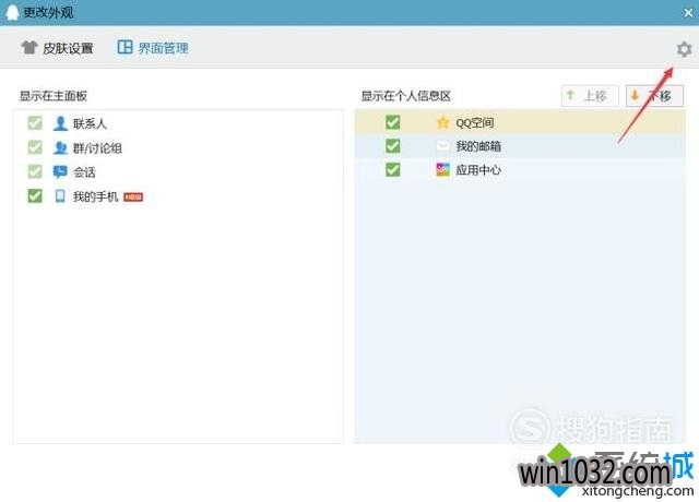 windows10ϵͳοQQģʽ(3)