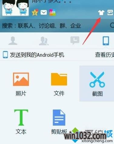 windows10ϵͳοQQģʽ(1)