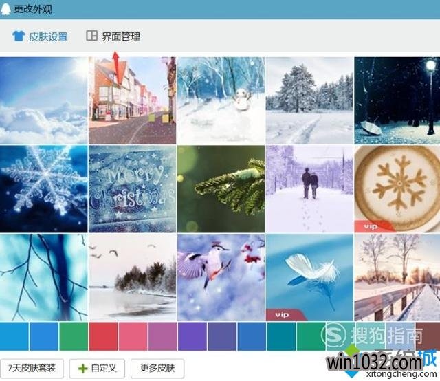 windows10ϵͳοQQģʽ(2)