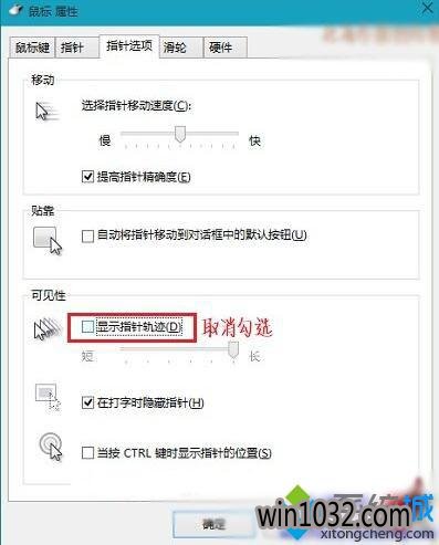 Windows10ϵͳȡָ켣(2)