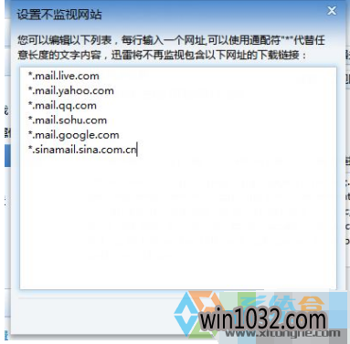 windows10ϵͳµԶѸ׵شڵĽ취(8)