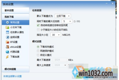 windows10ϵͳµԶѸ׵شڵĽ취(4)