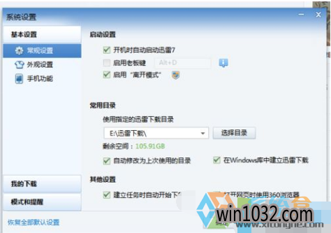 windows10ϵͳµԶѸ׵شڵĽ취(2)
