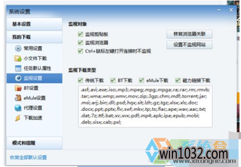 windows10ϵͳµԶѸ׵شڵĽ취(6)