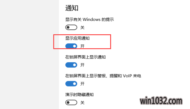 windows10ôʾӦͼ?(3)