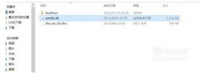 windows10ϵͳװAdobe Audition cs6(2)