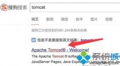 С״win10ϵͳtomcatװؽ̳