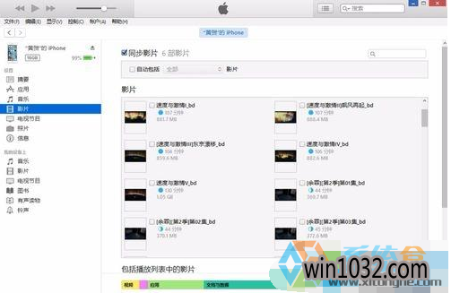 win10系统下如何将电脑导入iTunes视频的记录删除(1)