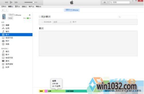 win10系统下如何将电脑导入iTunes视频的记录删除(5)