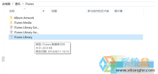 win10系统下如何将电脑导入iTunes视频的记录删除(4)