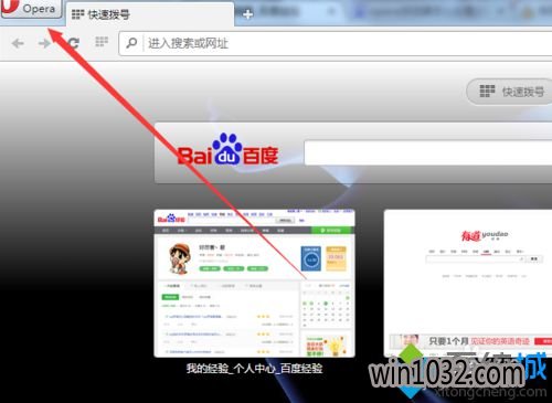 win10ϵͳoperaθ(1)