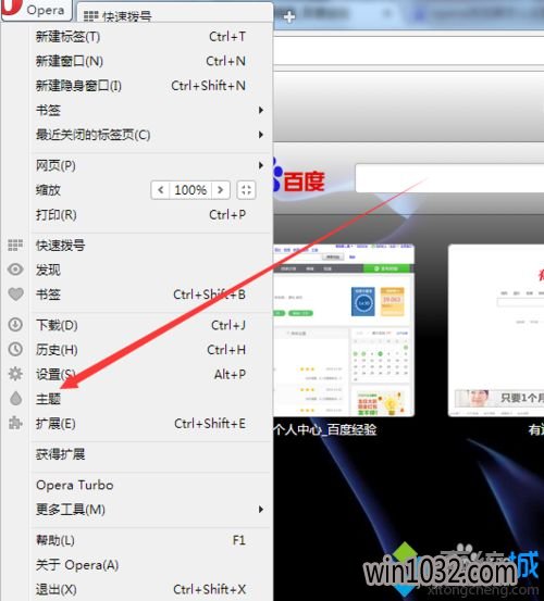 win10ϵͳoperaθ(2)