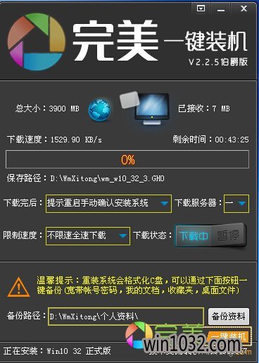 һװϵͳ,win10һװʦʹ(2)