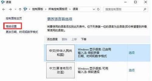 如何添加语言包,笔者教你win10怎么添加语言包(5)