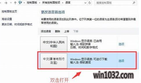 如何添加语言包,笔者教你win10怎么添加语言包(3)