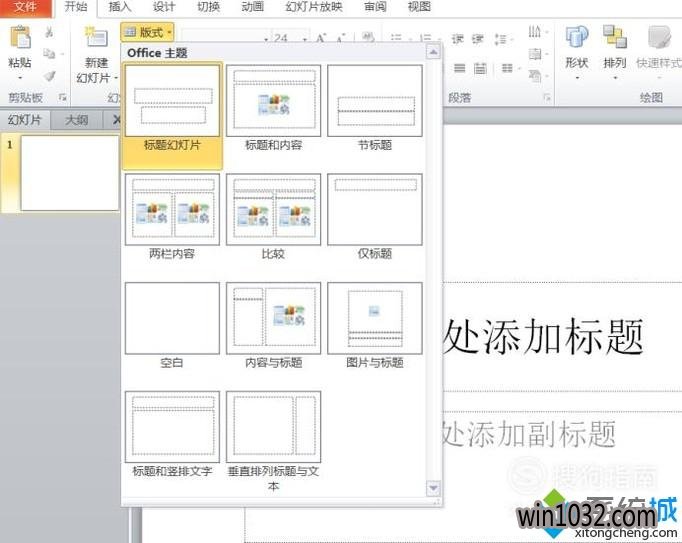 windows10ϵͳ޸pptİʽ(2)