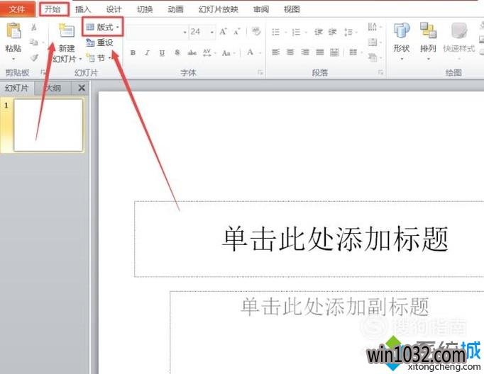 windows10ϵͳ޸pptİʽ(1)