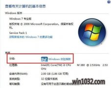 ҶWin7ϵͳWindowsָӲܡķ