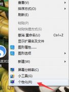 ëwindows7ͼʾ