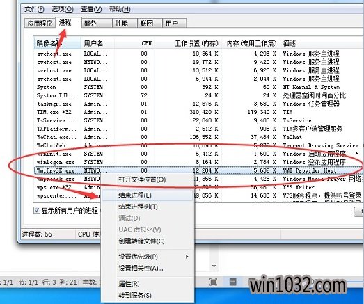 win764 wmiprvse.exe cpuô