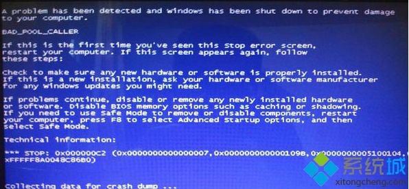 Win7ܲ԰ȶϵͳʾ0x000000c2ԭ򼰽