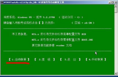 Ѵwin7ϵͳ0xc0000098Ľʩ