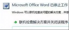 Сʽwin7ϵͳword򲻿ģ𻵵Ľ