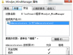 ľַ紿win7ϵͳļȨý~1ļ޷ɾ