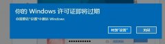 Ҷwin10ϵͳwindows֤?С취