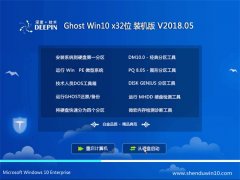 ȼGhost Win10 x32 װv201805()