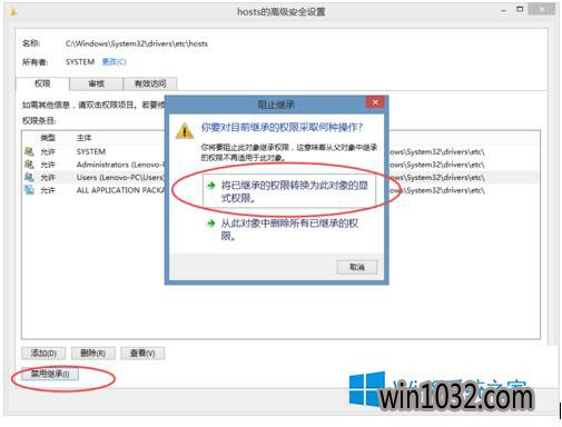 win10ϵͳHostsļ޸ĺ޷Ȩ޽
