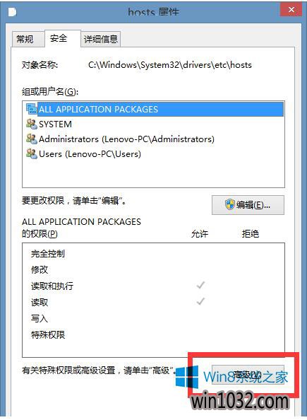 win10ϵͳHostsļ޸ĺ޷Ȩ޽