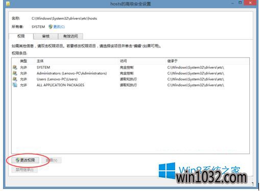 win10ϵͳHostsļ޸ĺ޷Ȩ޽