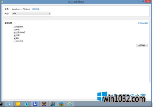 win10ϵͳHostsļ޸ĺ޷Ȩ޽